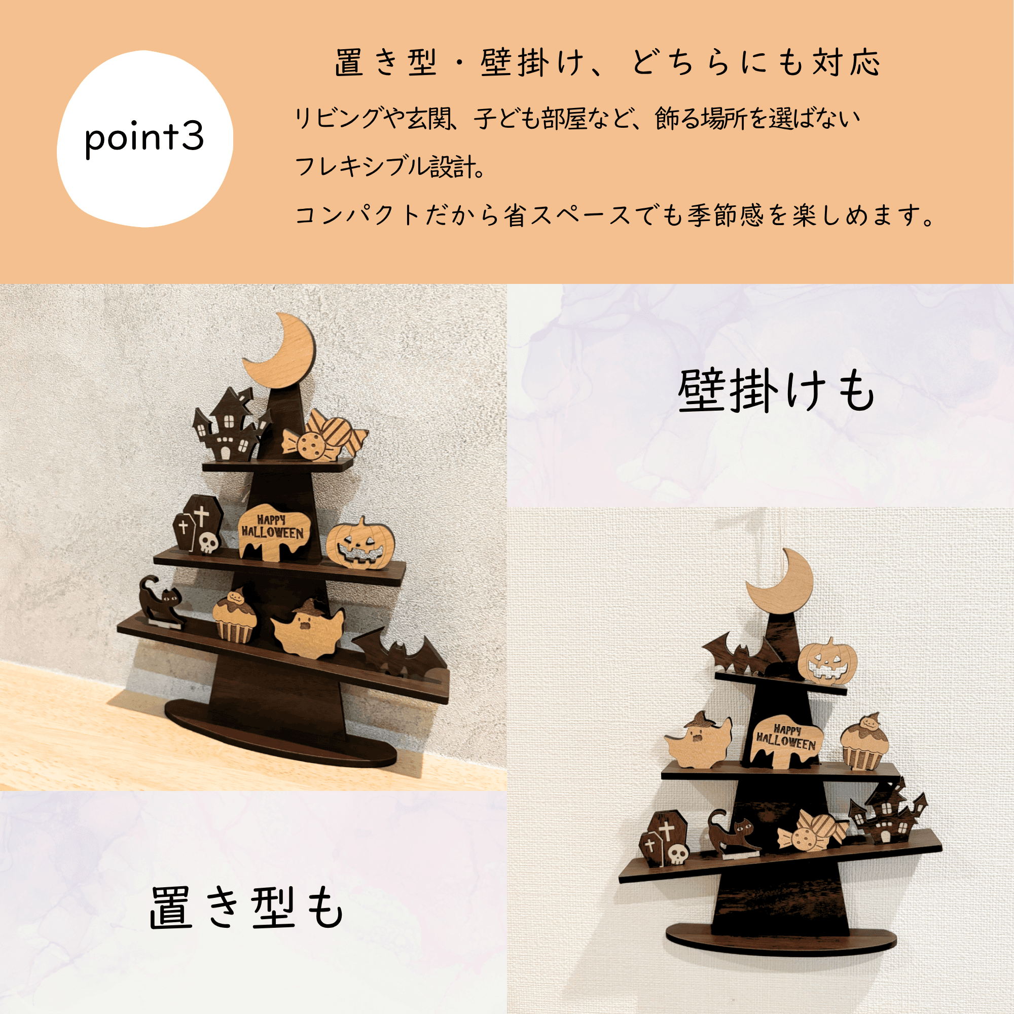 【単品購入】うちのツリー　秋パーツ│秋　9月　10月　11月　お月見　紅葉 | 9枚目